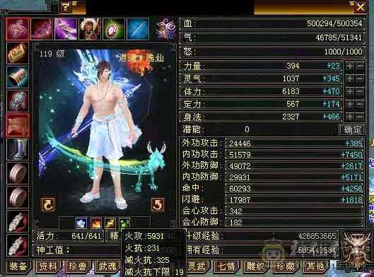 垃圾逍遥