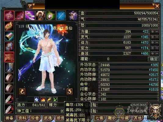 垃圾逍遥