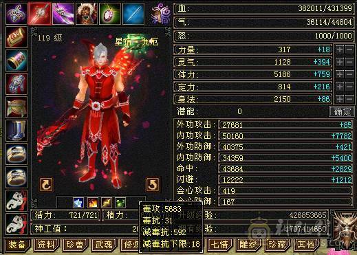 极限5属5体5减3修星宿，400+会心，660减抗，平推49万，各种时装幻视武器