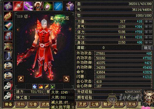 极限5属5体5减3修星宿，400+会心，660减抗，平推49万，各种时装幻视武器