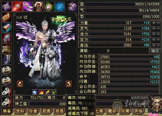 极限5属5体5减3修星宿，400+会心，660减抗，平推49万，各种时装幻视武器