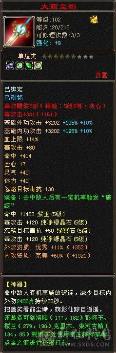 极限5属5体5减3修星宿，400+会心，660减抗，平推49万，各种时装幻视武器