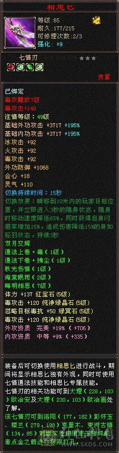 极限5属5体5减3修星宿，400+会心，660减抗，平推49万，各种时装幻视武器
