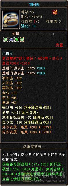 极限5属5体5减3修星宿，400+会心，660减抗，平推49万，各种时装幻视武器