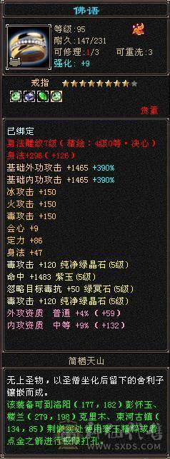 极限5属5体5减3修星宿，400+会心，660减抗，平推49万，各种时装幻视武器
