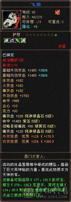 极限5属5体5减3修星宿，400+会心，660减抗，平推49万，各种时装幻视武器