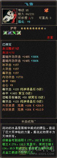 极限5属5体5减3修星宿，400+会心，660减抗，平推49万，各种时装幻视武器