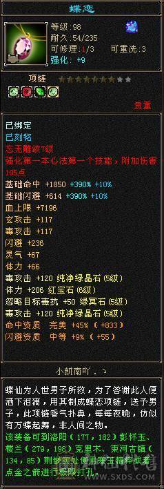 极限5属5体5减3修星宿，400+会心，660减抗，平推49万，各种时装幻视武器