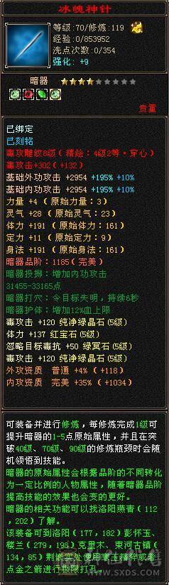 极限5属5体5减3修星宿，400+会心，660减抗，平推49万，各种时装幻视武器