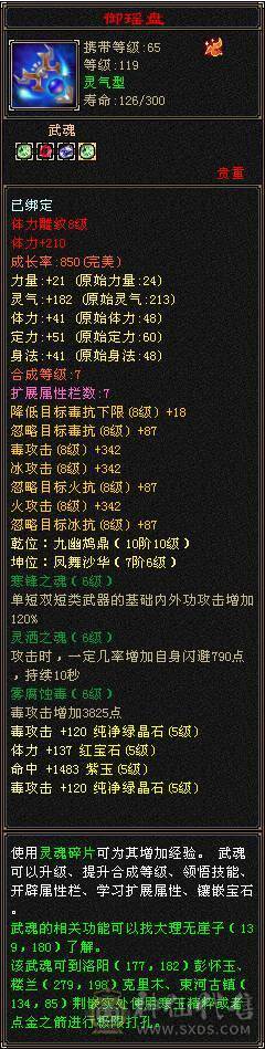极限5属5体5减3修星宿，400+会心，660减抗，平推49万，各种时装幻视武器
