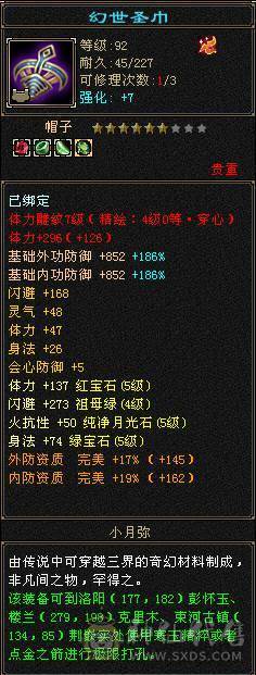 极限5属5体5减3修星宿，400+会心，660减抗，平推49万，各种时装幻视武器