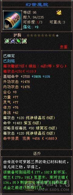 极限5属5体5减3修星宿，400+会心，660减抗，平推49万，各种时装幻视武器