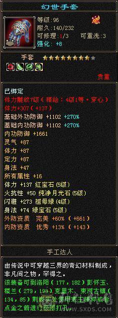 极限5属5体5减3修星宿，400+会心，660减抗，平推49万，各种时装幻视武器
