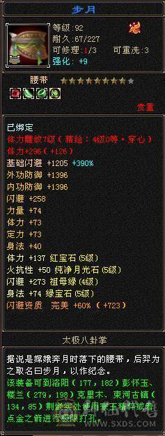 极限5属5体5减3修星宿，400+会心，660减抗，平推49万，各种时装幻视武器