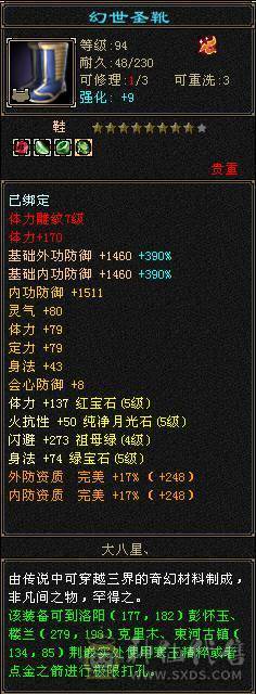 极限5属5体5减3修星宿，400+会心，660减抗，平推49万，各种时装幻视武器
