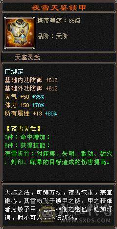 极限5属5体5减3修星宿，400+会心，660减抗，平推49万，各种时装幻视武器