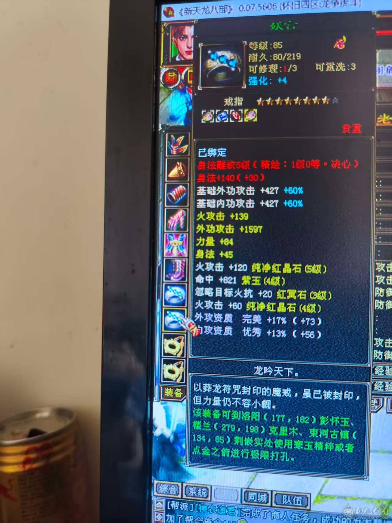 随便搞搞4000属了 带双十 衣服幻饰
