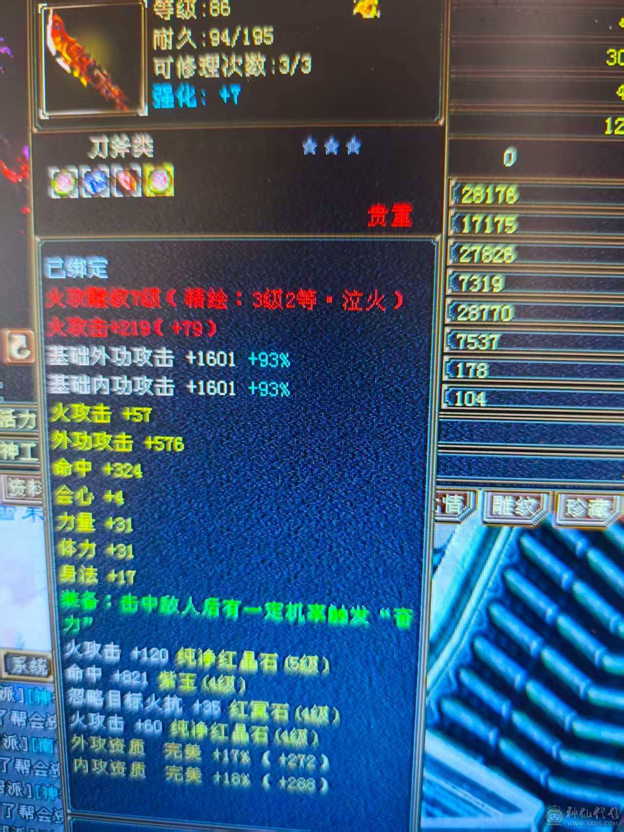 随便搞搞4000属了 带双十 衣服幻饰