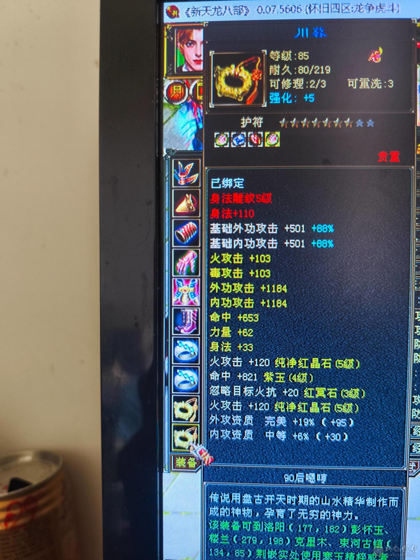 随便搞搞4000属了 带双十 衣服幻饰