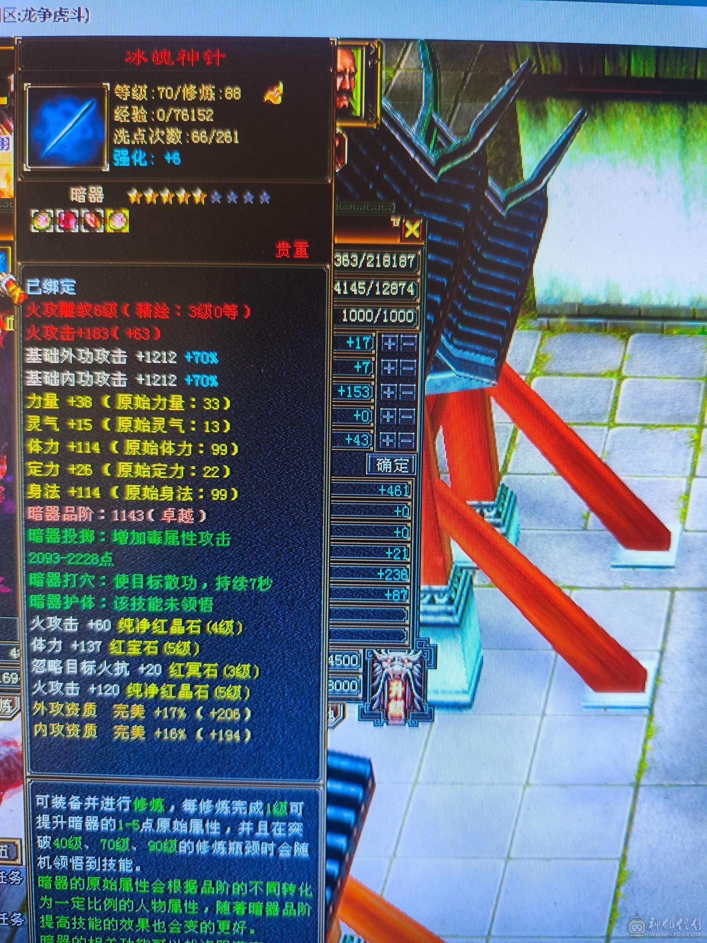 随便搞搞4000属了 带双十 衣服幻饰