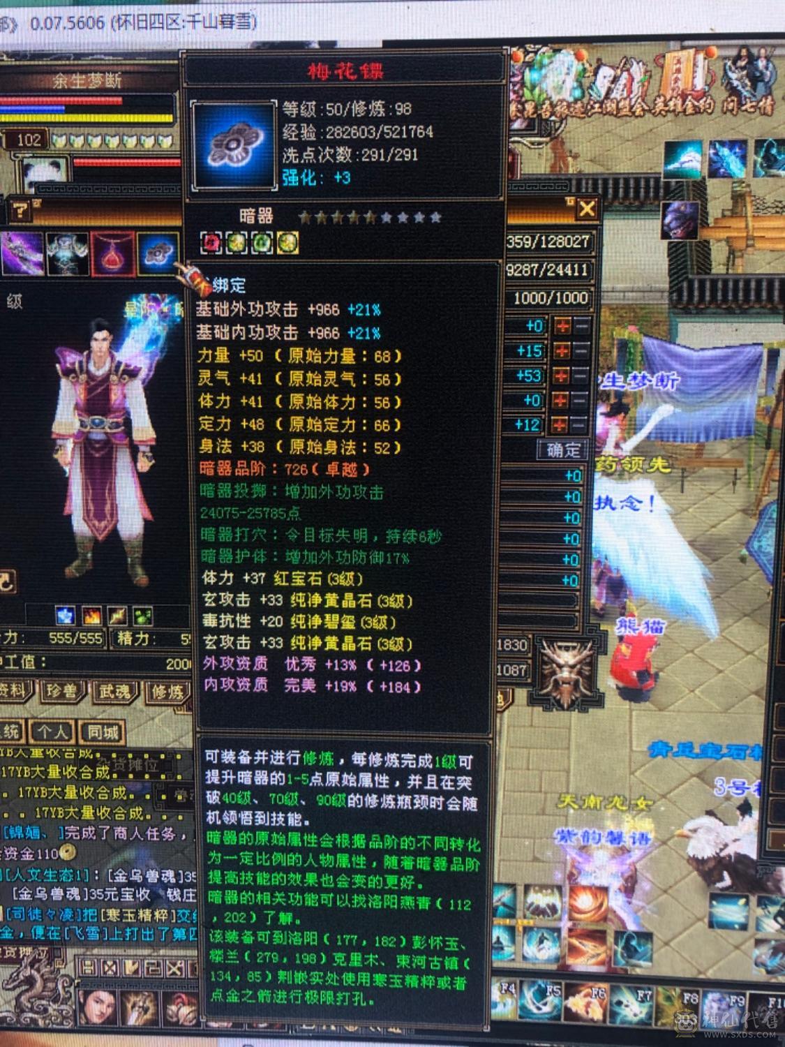 102级1063属性带血祭