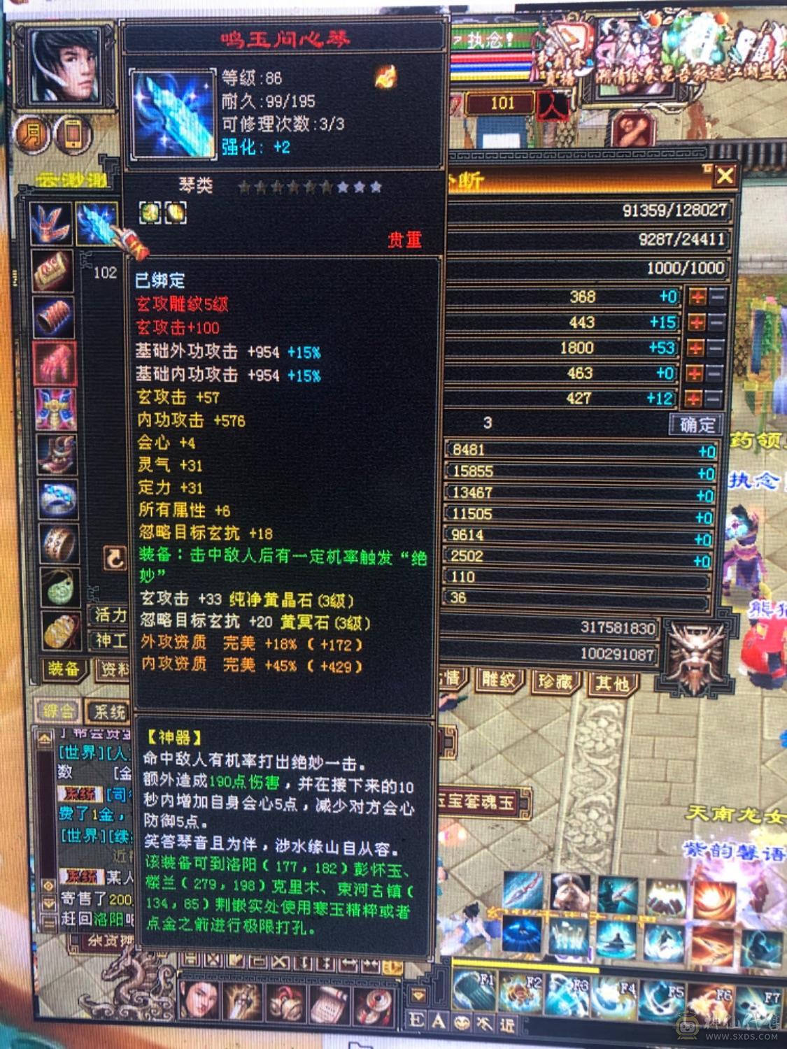 102级1063属性带血祭