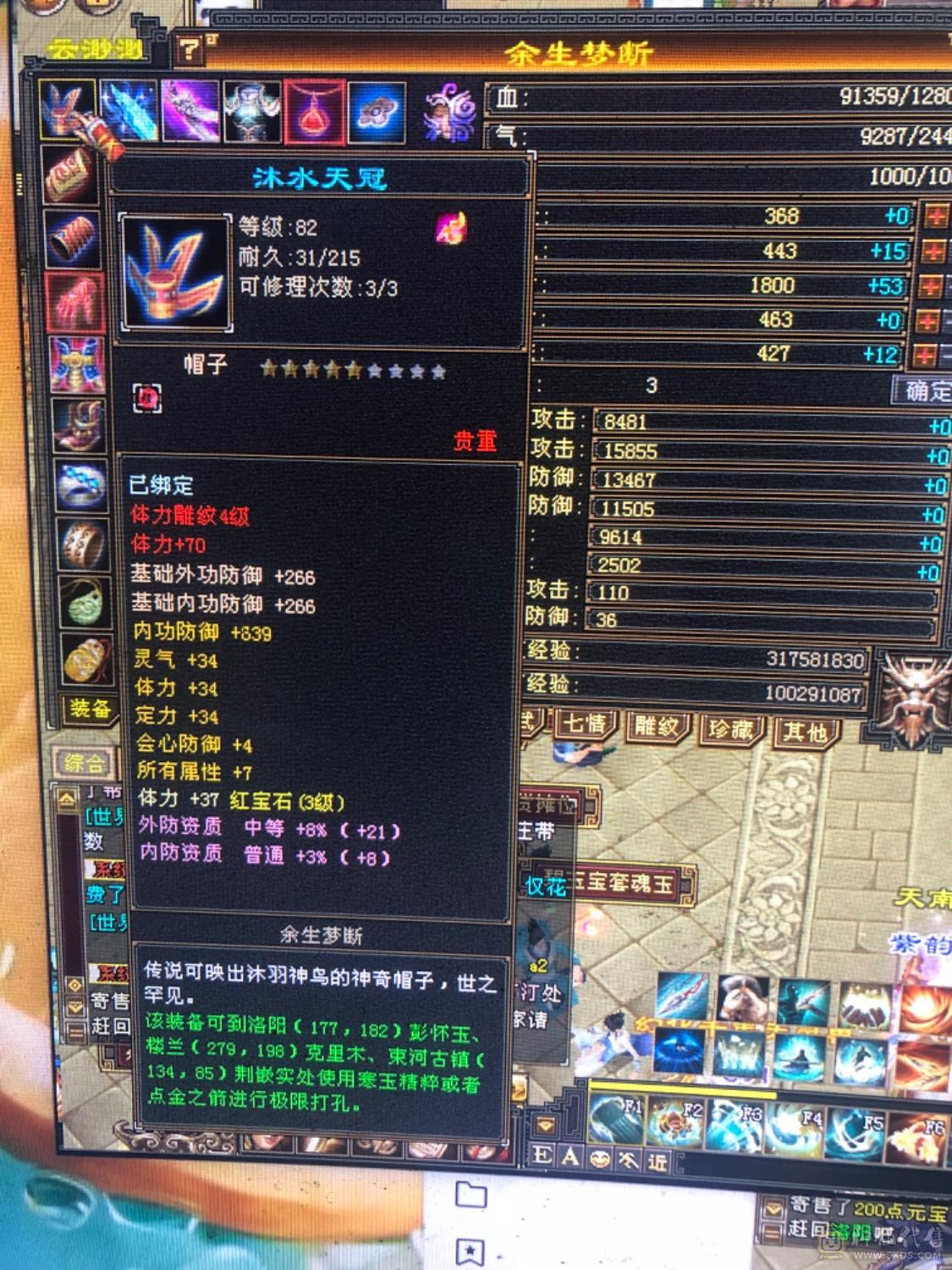 102级1063属性带血祭