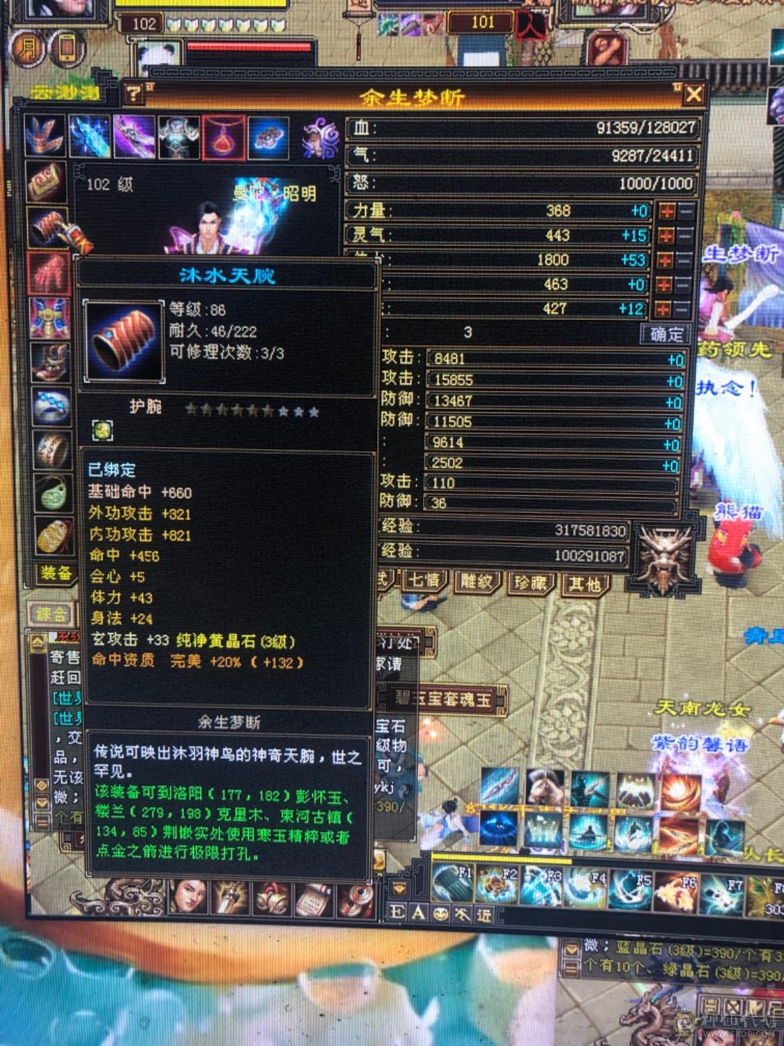 102级1063属性带血祭