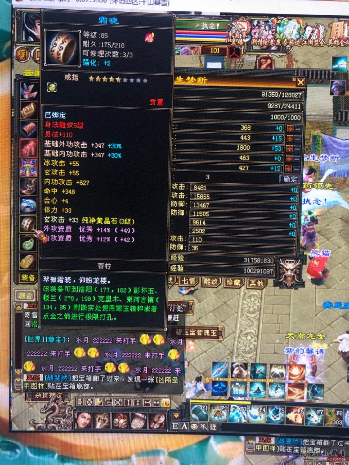 102级1063属性带血祭