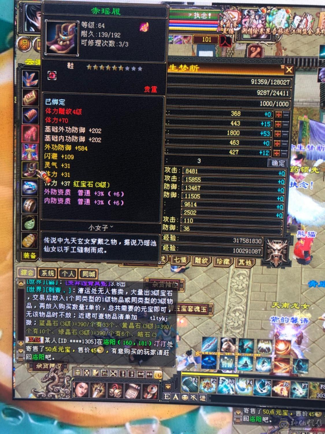 102级1063属性带血祭