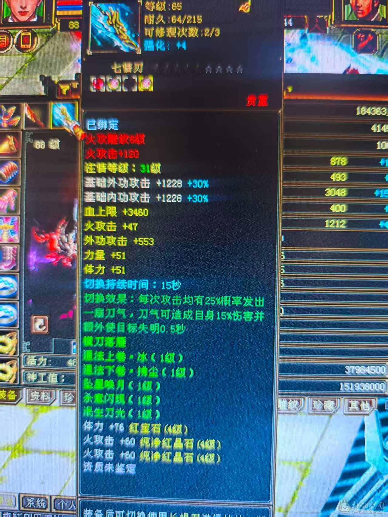 随便搞搞4000属了 带双十 衣服幻饰
