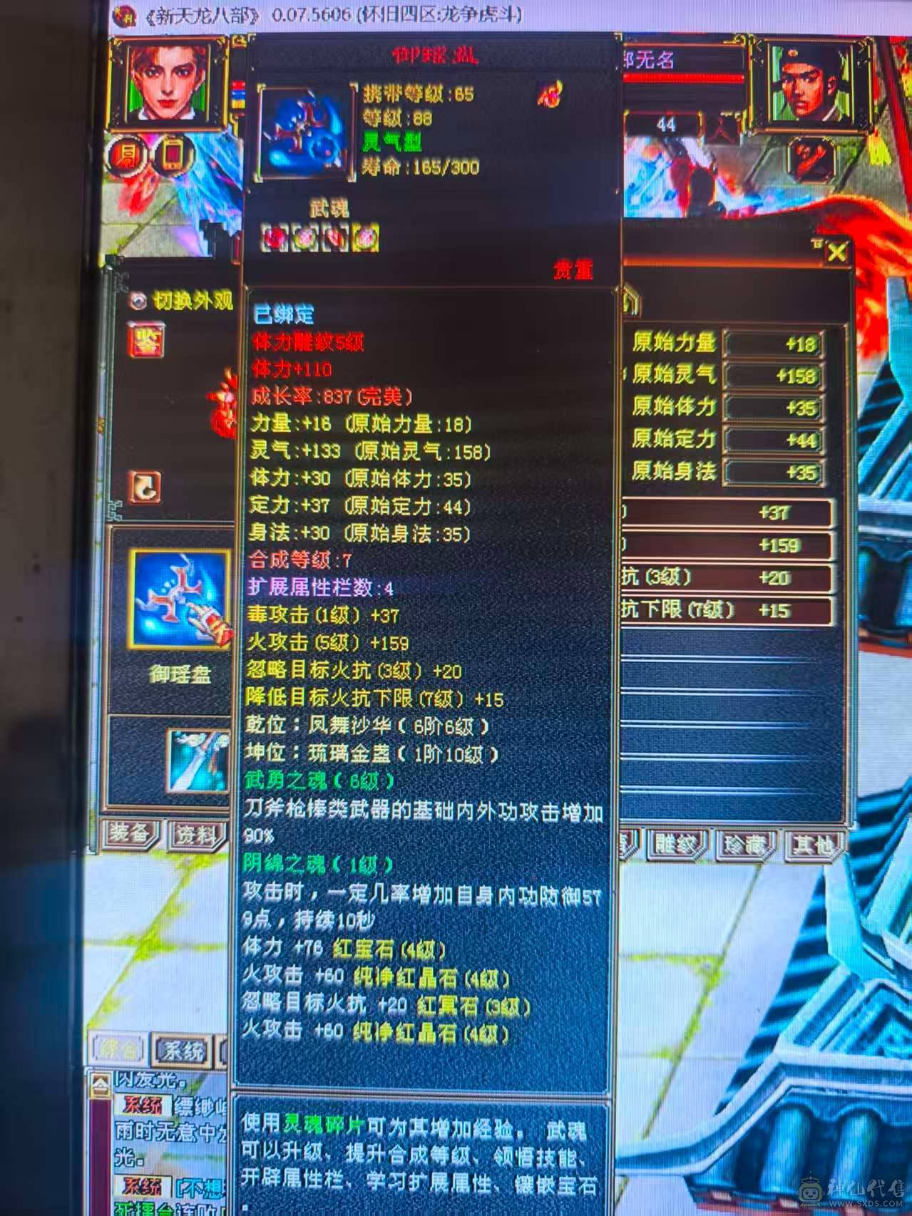 随便搞搞4000属了 带双十 衣服幻饰