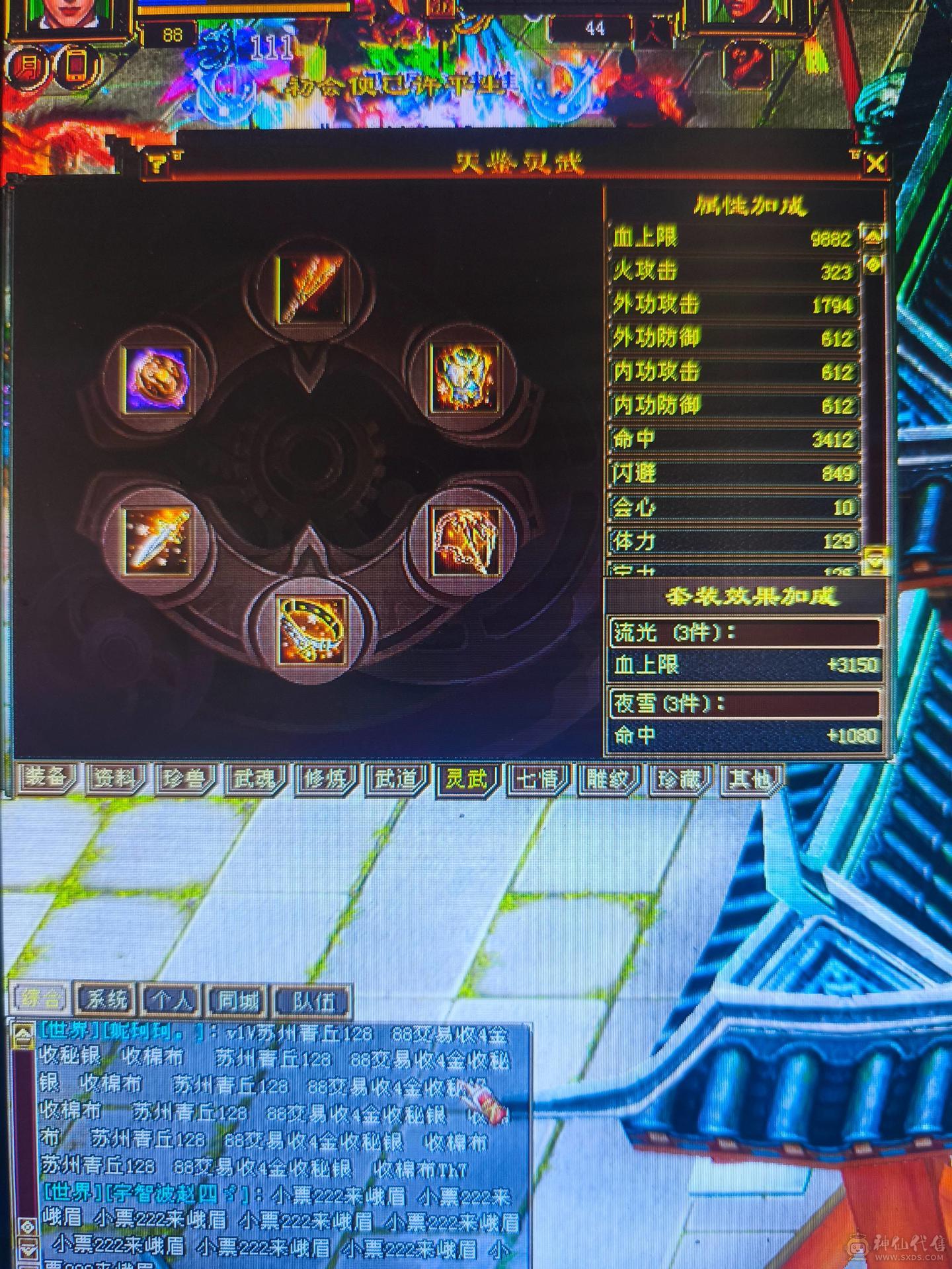 随便搞搞4000属了 带双十 衣服幻饰