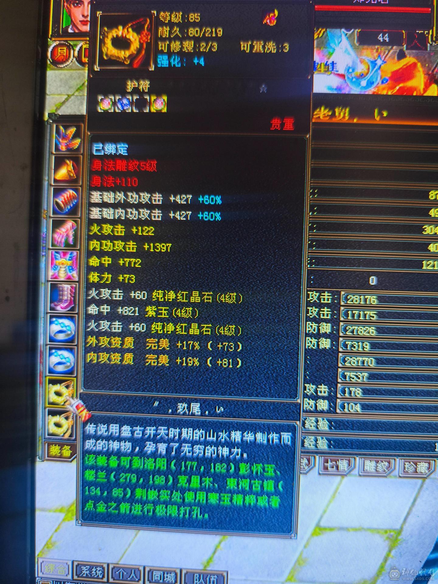 随便搞搞4000属了 带双十 衣服幻饰