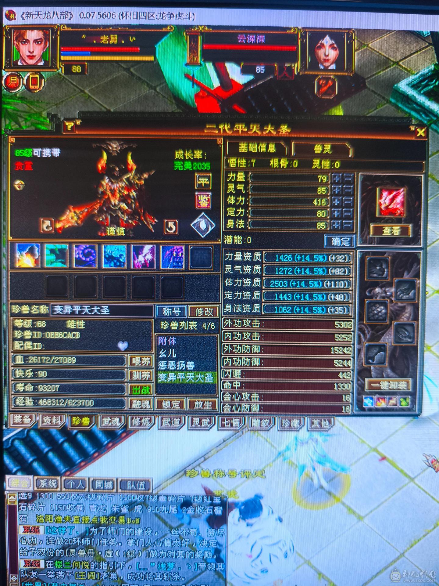 随便搞搞4000属了 带双十 衣服幻饰