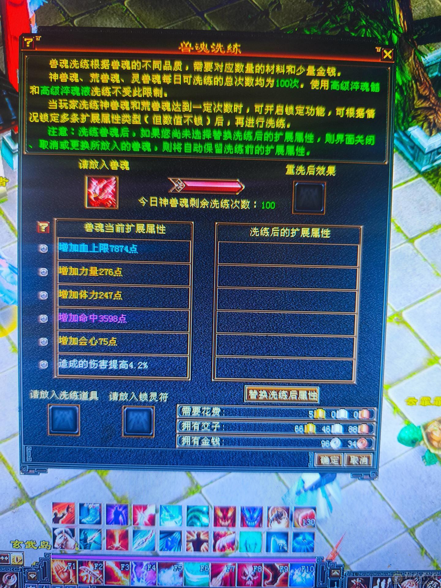 随便搞搞4000属了 带双十 衣服幻饰