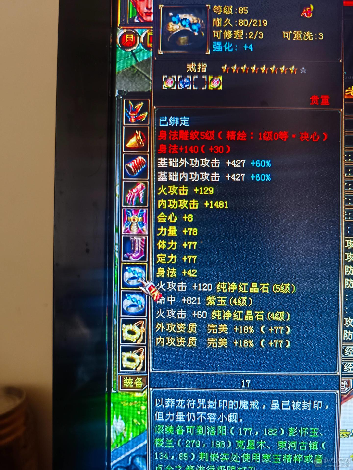 随便搞搞4000属了 带双十 衣服幻饰