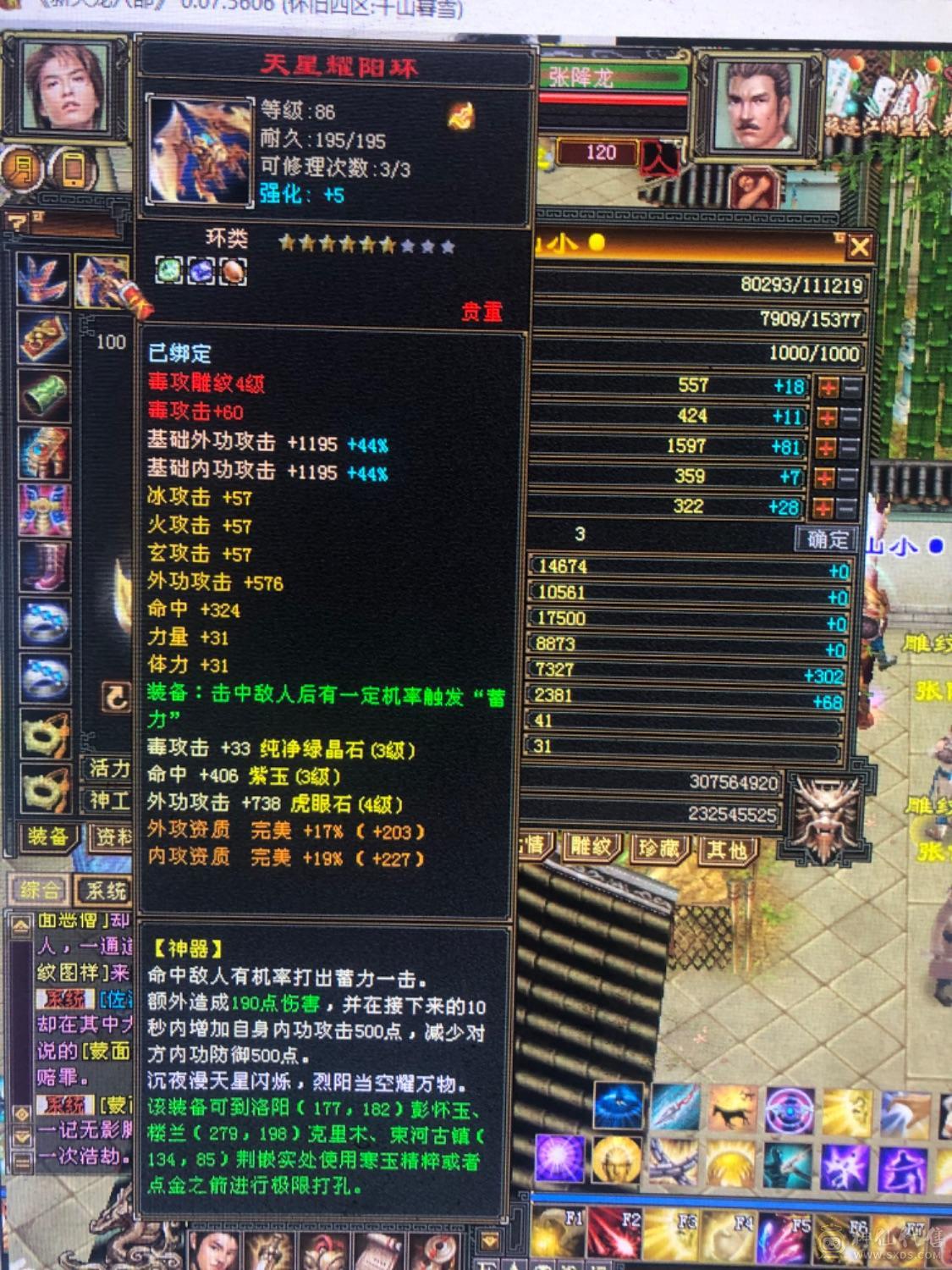 100级带血祭