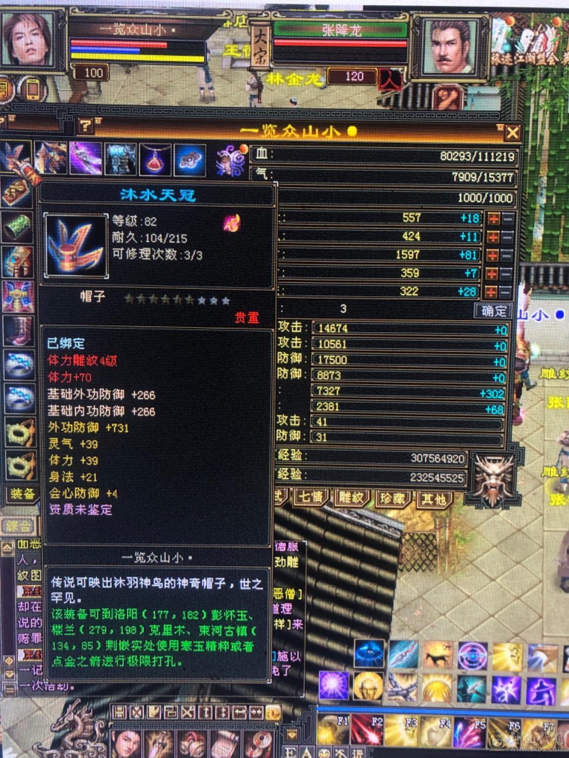 100级带血祭