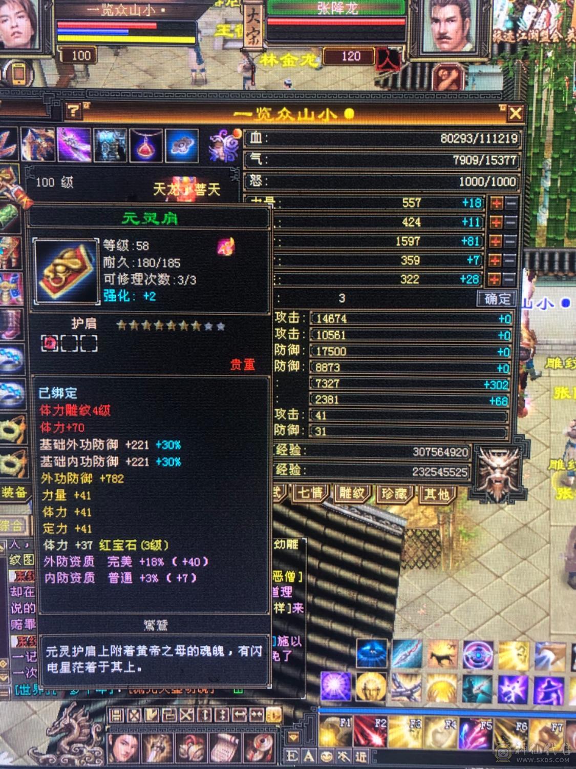 100级带血祭