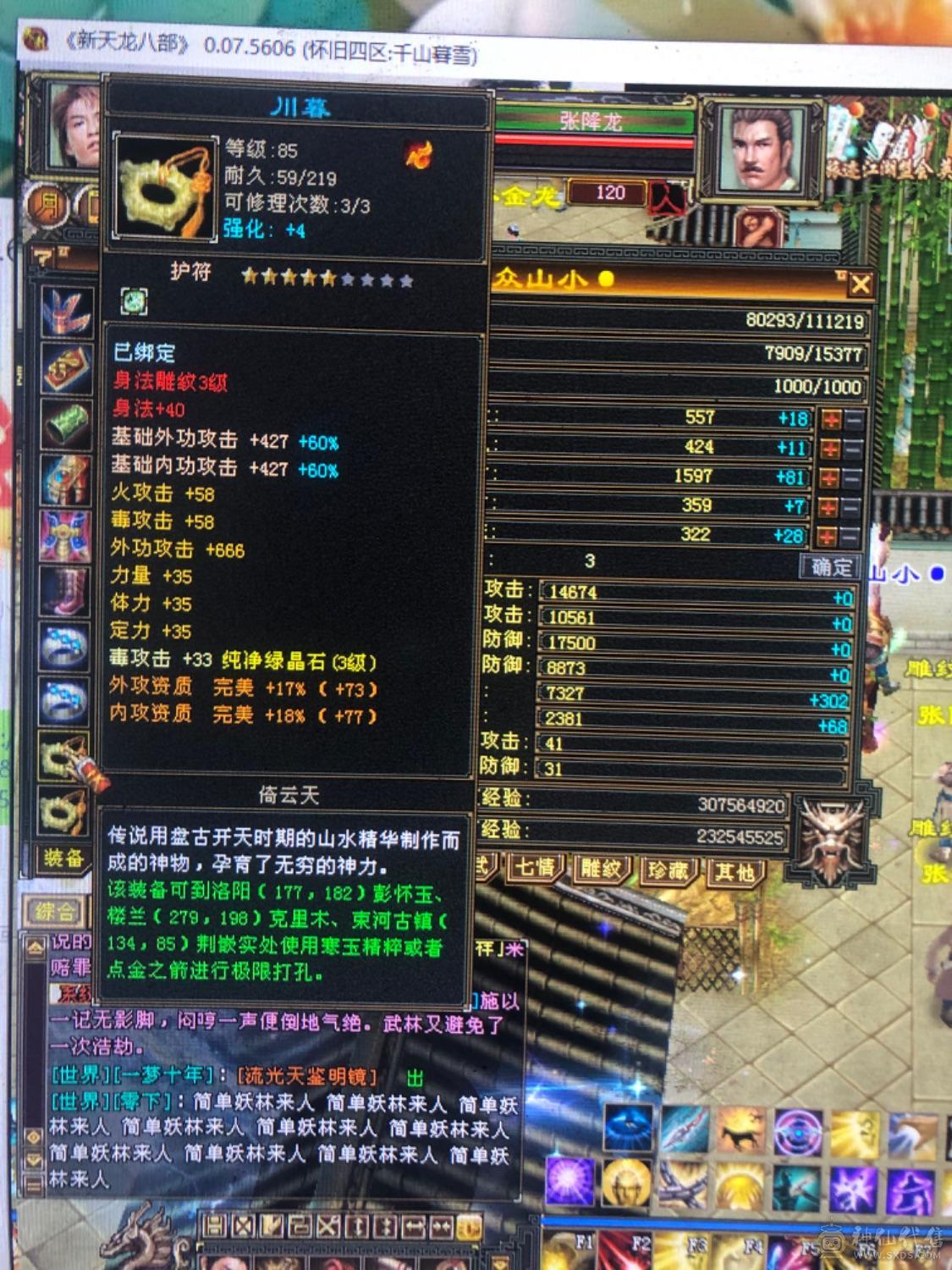 100级带血祭