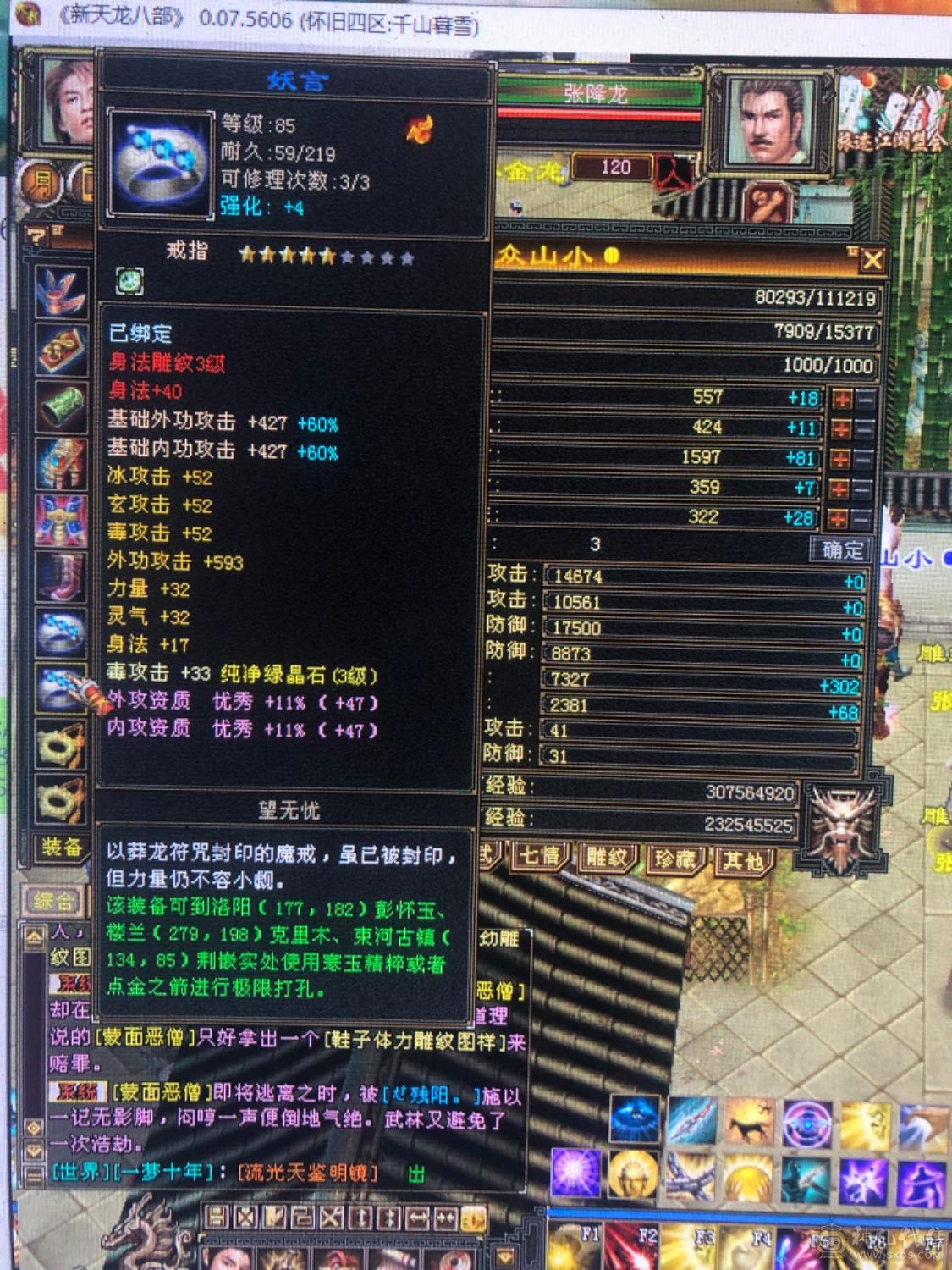 100级带血祭