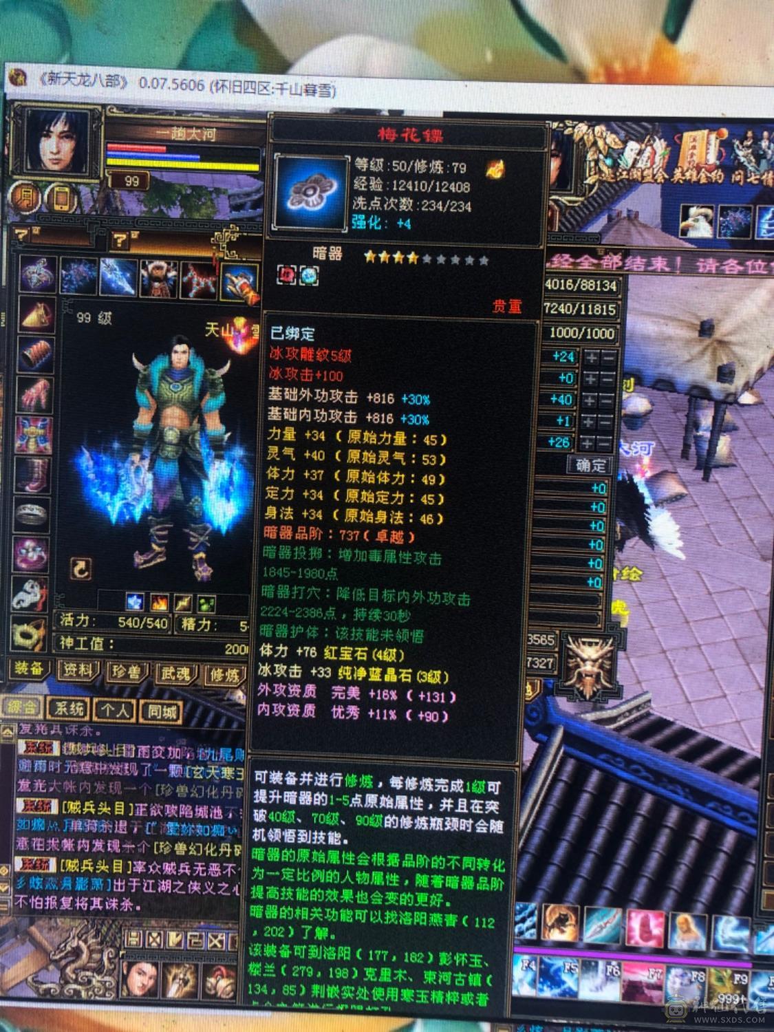9级矿修炼已满差经验100征龙令28天