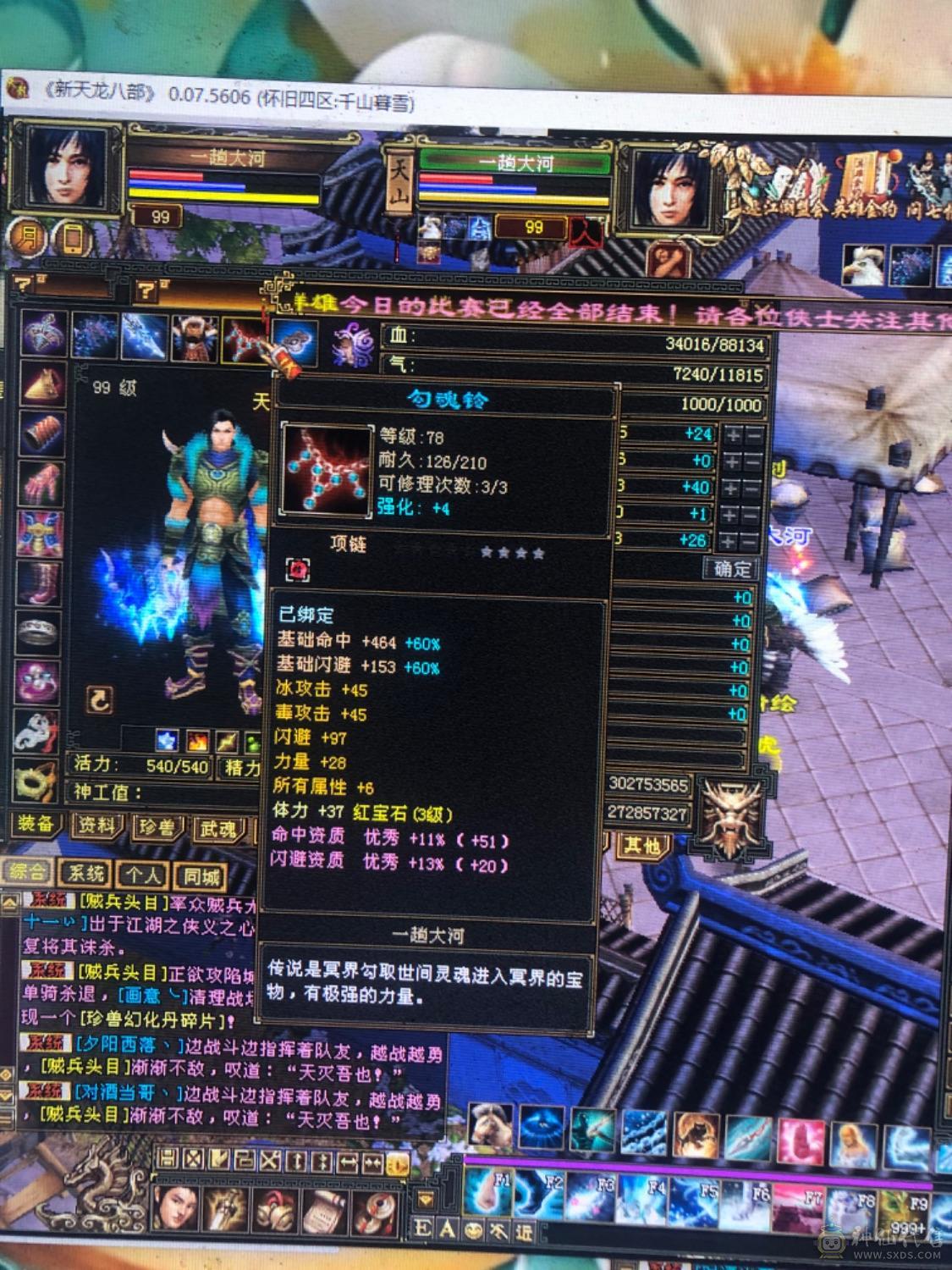 9级矿修炼已满差经验100征龙令28天