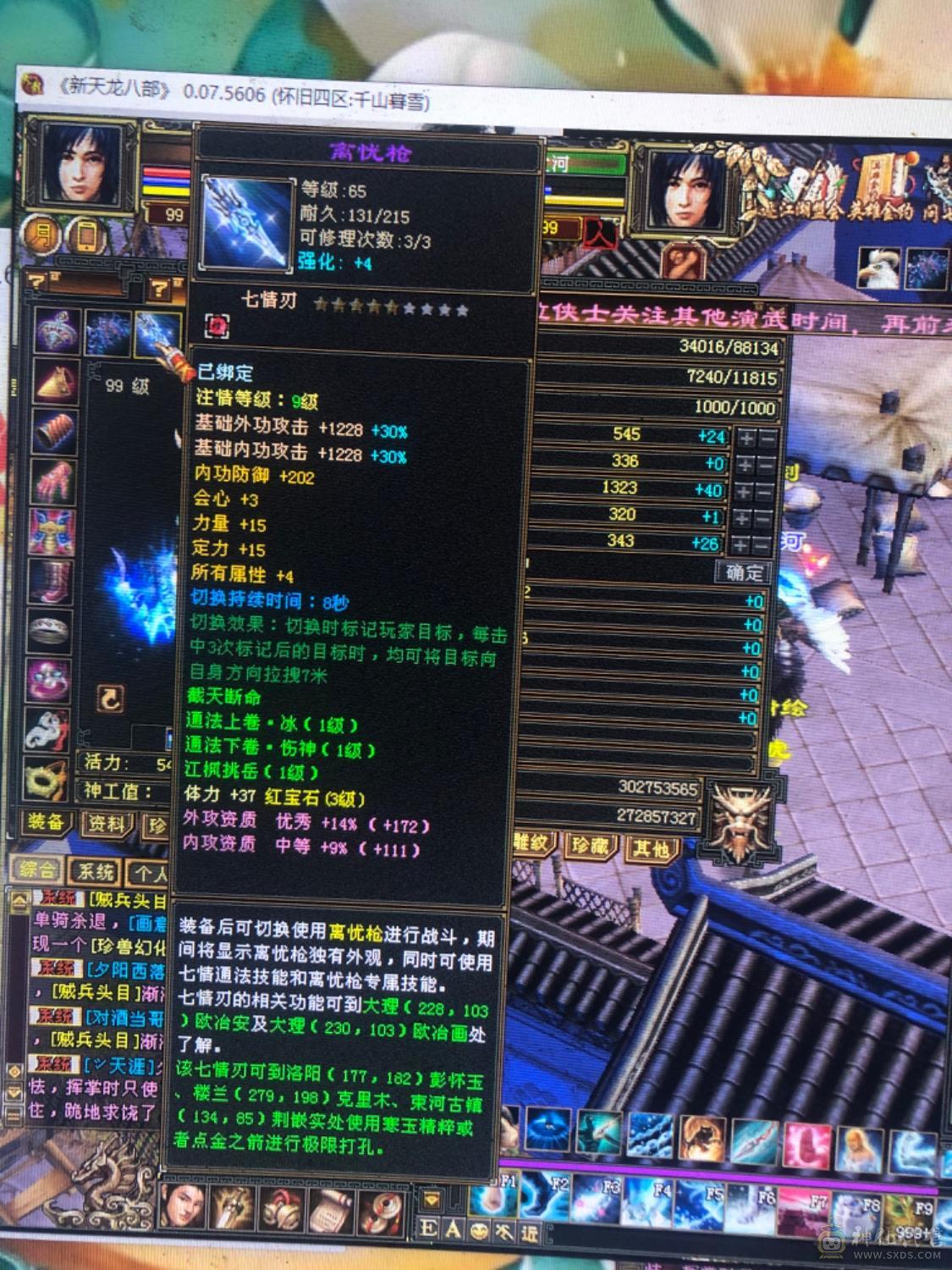 9级矿修炼已满差经验100征龙令28天