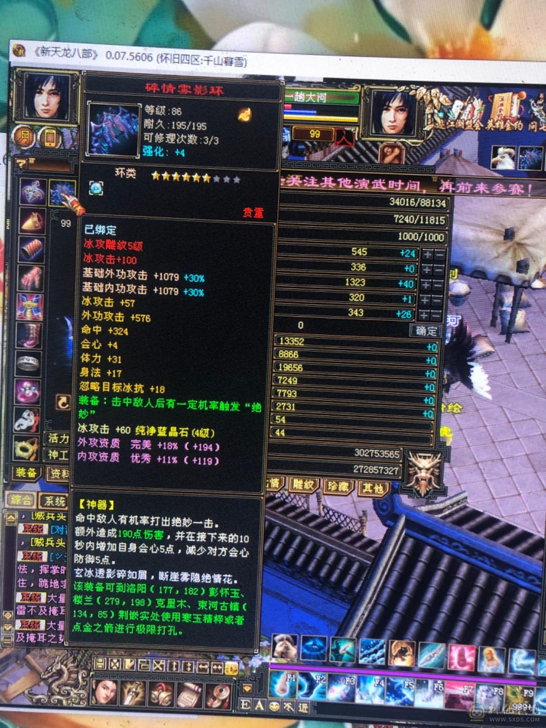 9级矿修炼已满差经验100征龙令28天