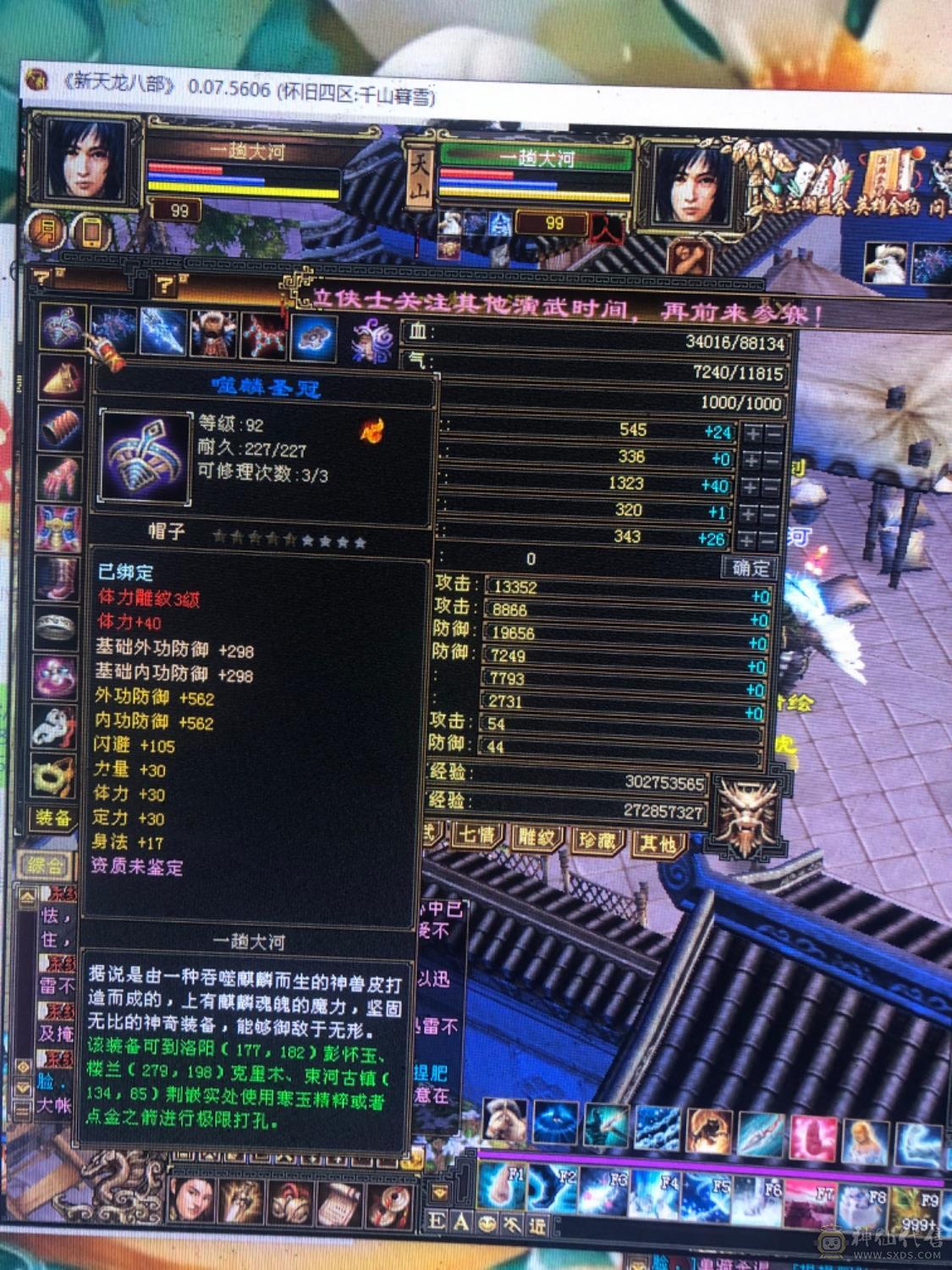 9级矿修炼已满差经验100征龙令28天