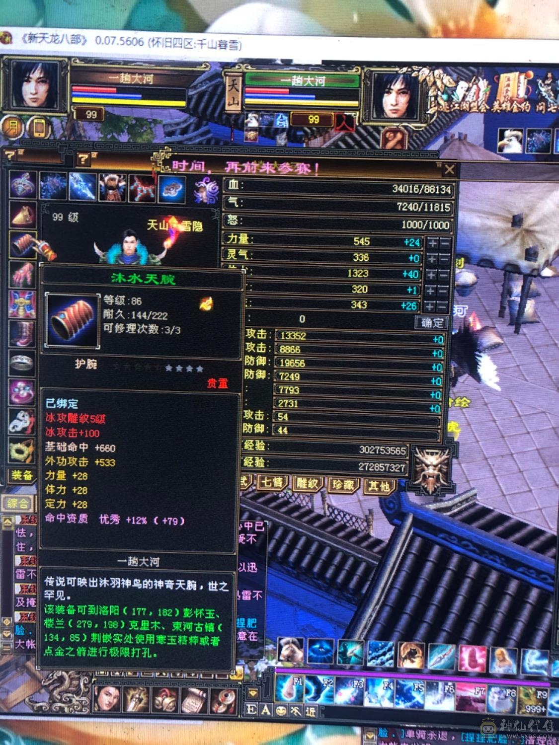 9级矿修炼已满差经验100征龙令28天