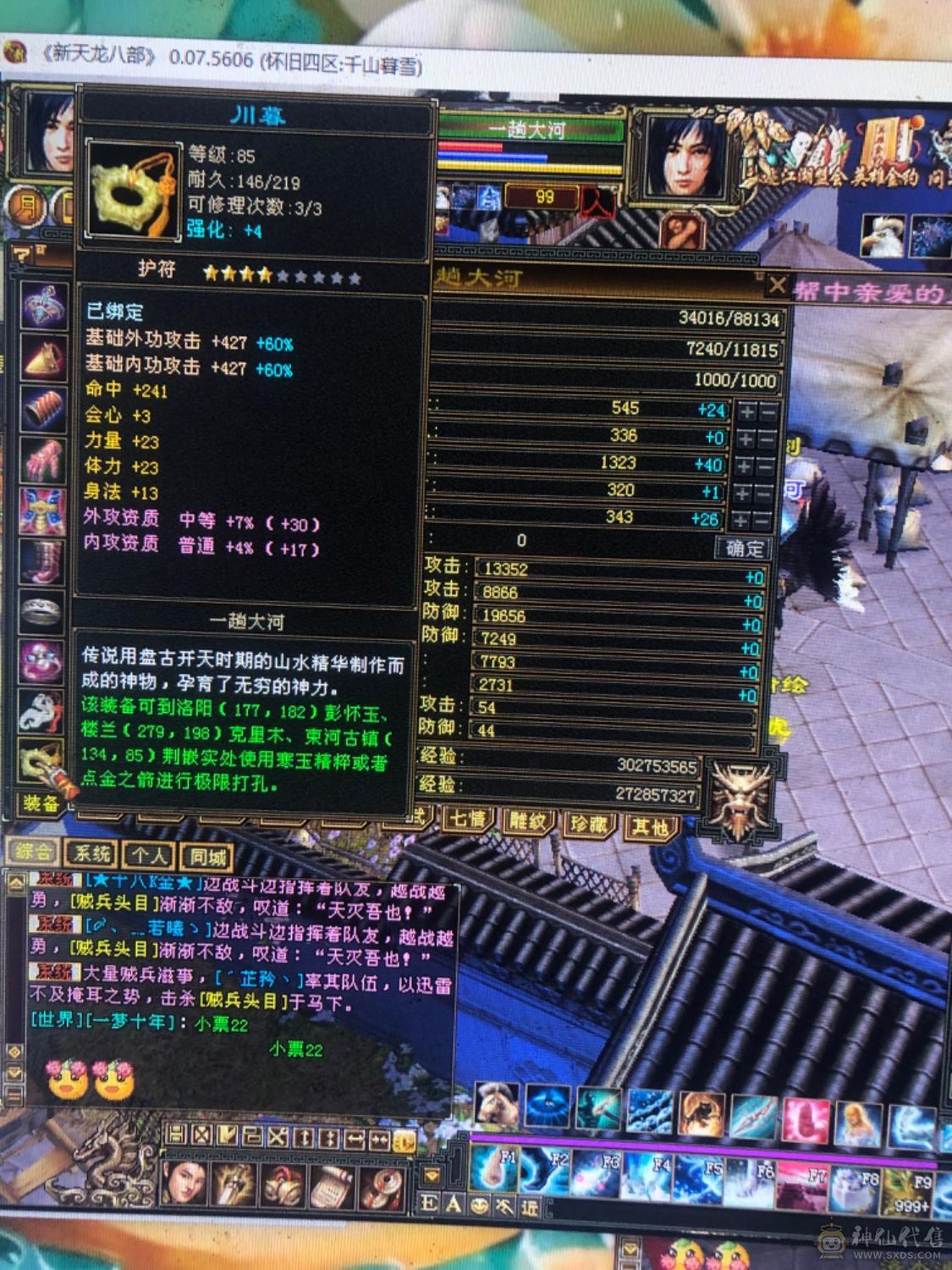 9级矿修炼已满差经验100征龙令28天
