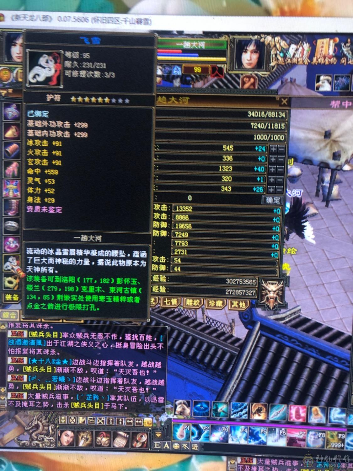 9级矿修炼已满差经验100征龙令28天